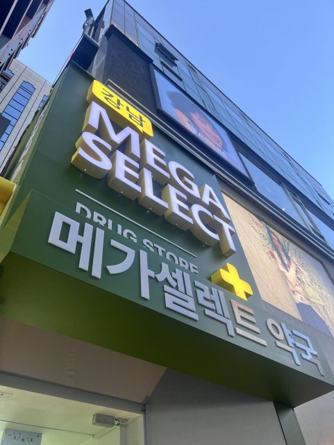 미니글램, 광동 KD SHOP 통해 강남 메가셀렉트 약국 공식 입점… 뷰티·헬스케어 채널 본격 공략