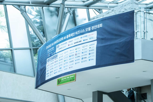 MEXC Ventures 대표 후원 ‘고려대 AI X WEB3 커넥트’ 성황리에 마무리